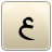Arabic